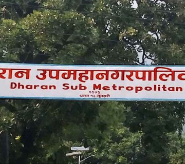 धरान २० मा माओवादीले गर्‍यो पुन: निर्वाचनको माग